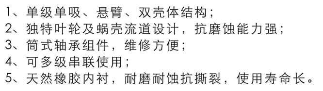 高耐磨橡膠過流件特點